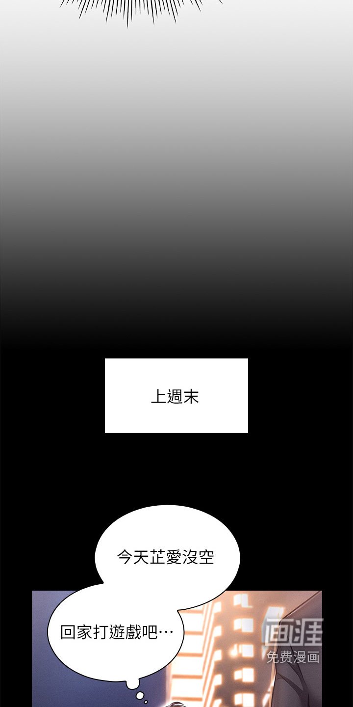 第29章：考察三人组