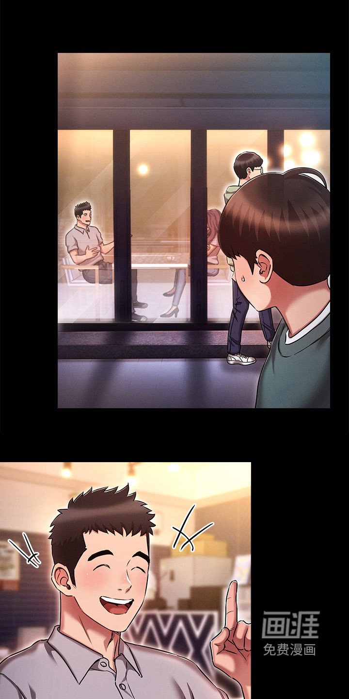 第29章：考察三人组