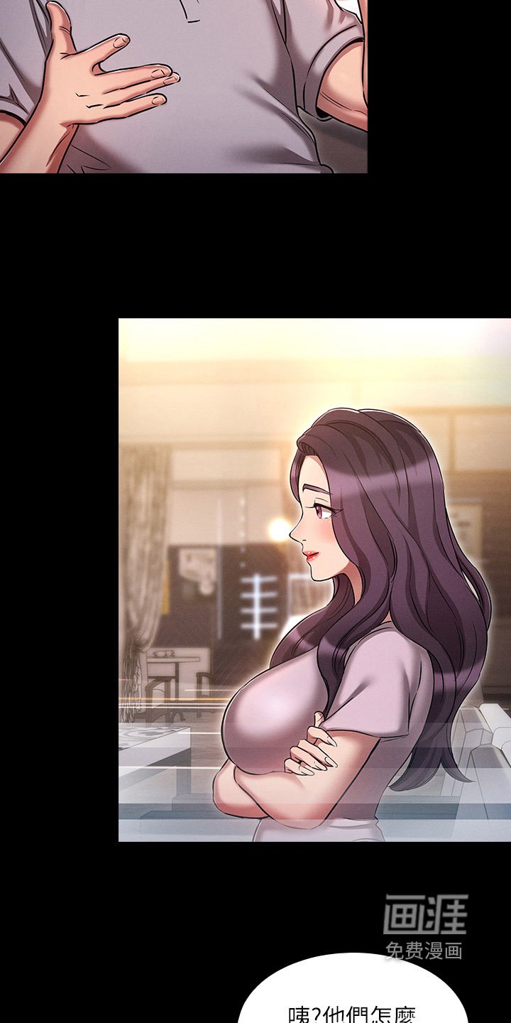 第29章：考察三人组