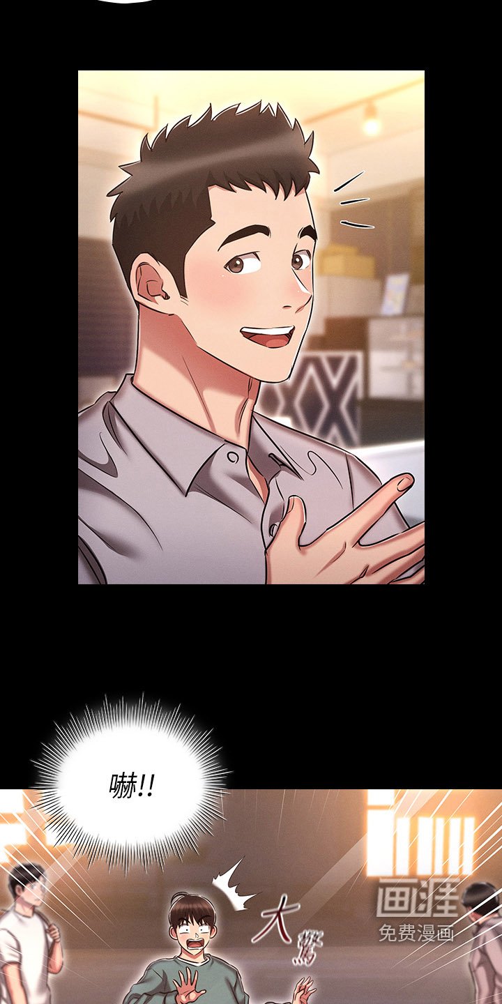 第29章：考察三人组