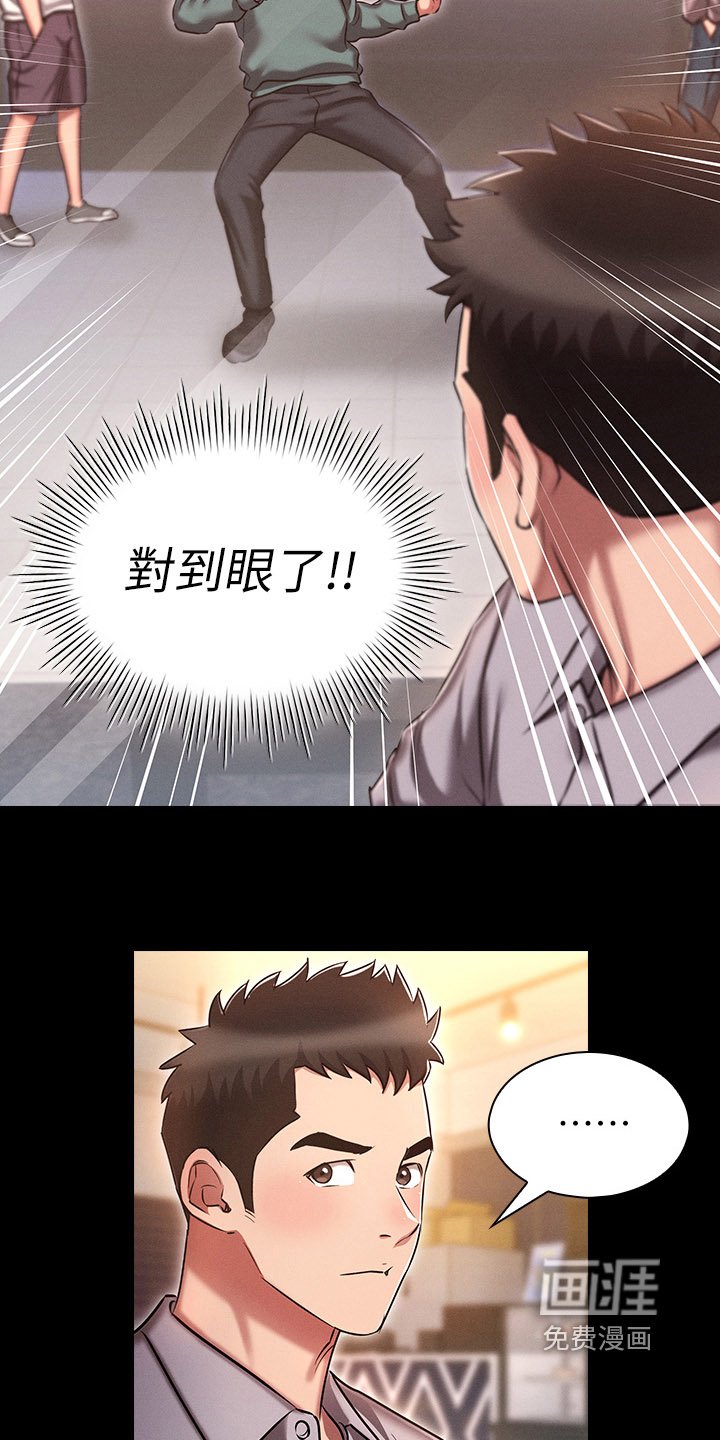 第29章：考察三人组