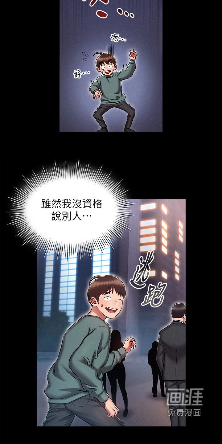 第29章：考察三人组