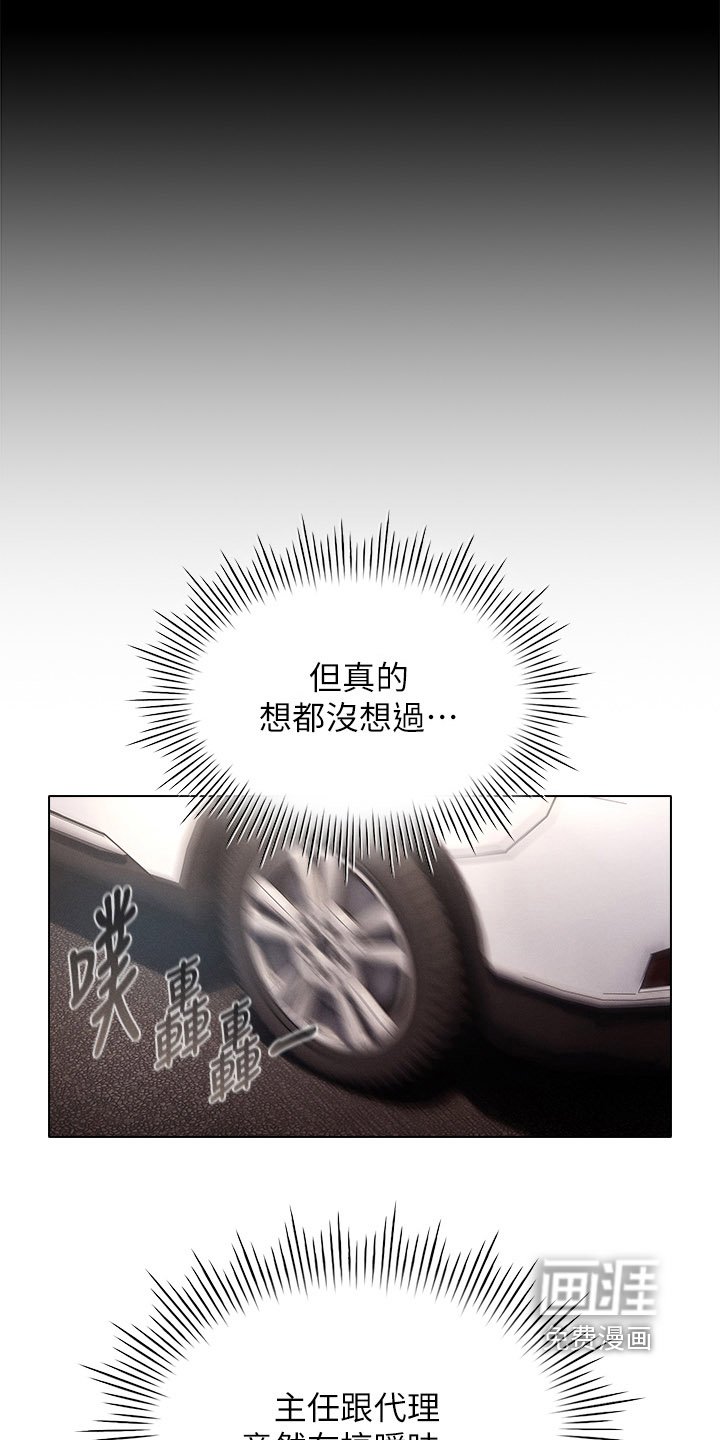 第29章：考察三人组