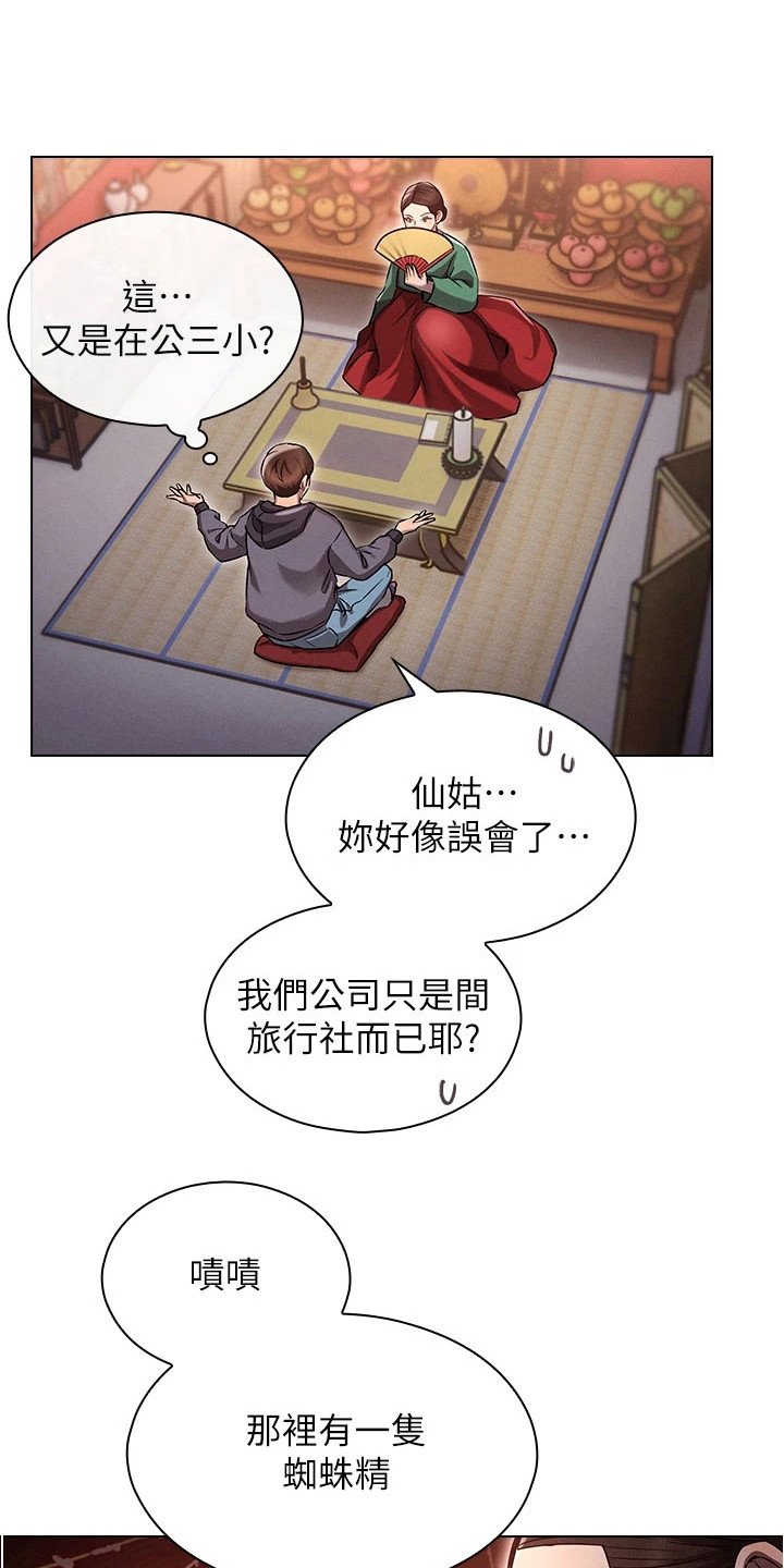 第3章：一觉醒来