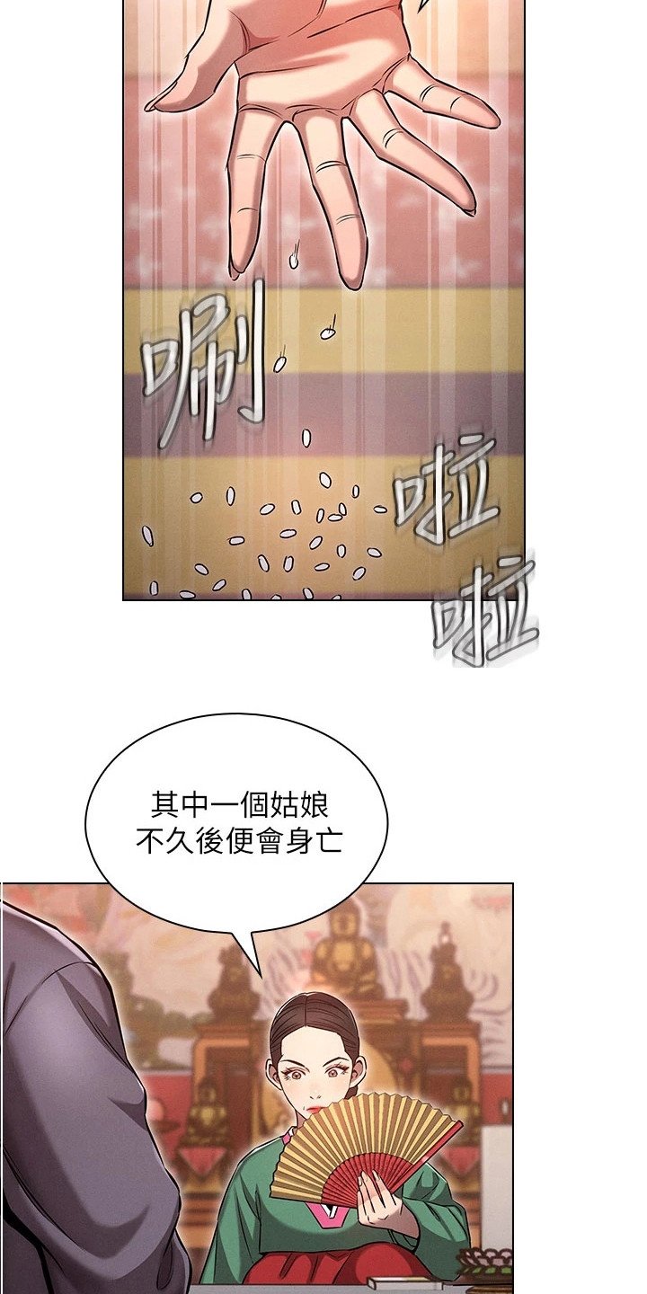 第3章：一觉醒来