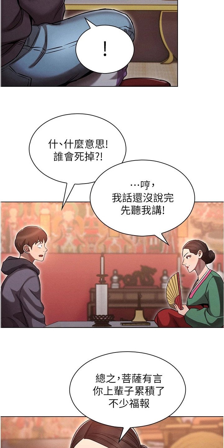 第3章：一觉醒来