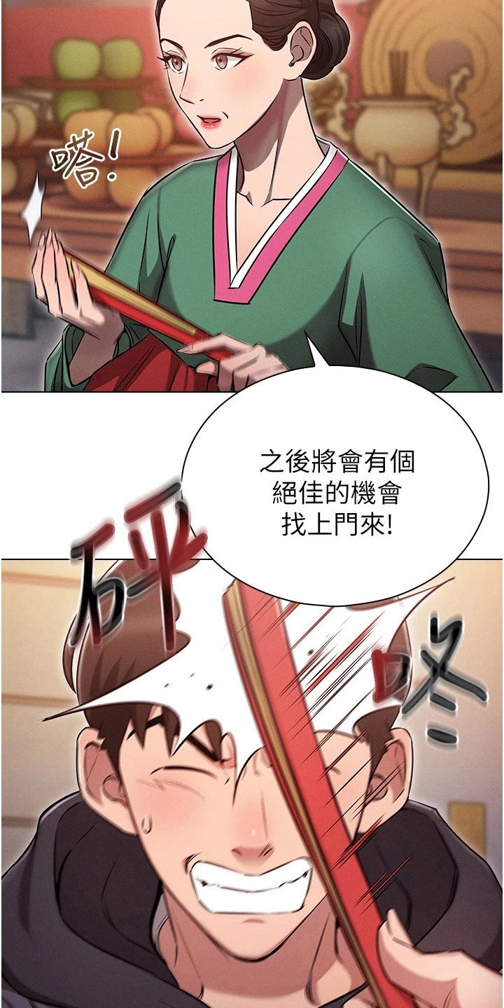 第3章：一觉醒来