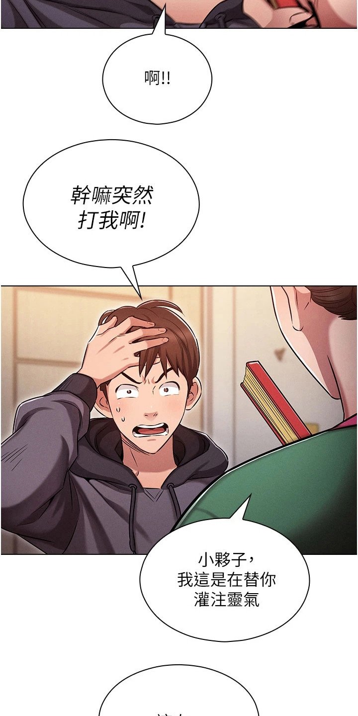 第3章：一觉醒来