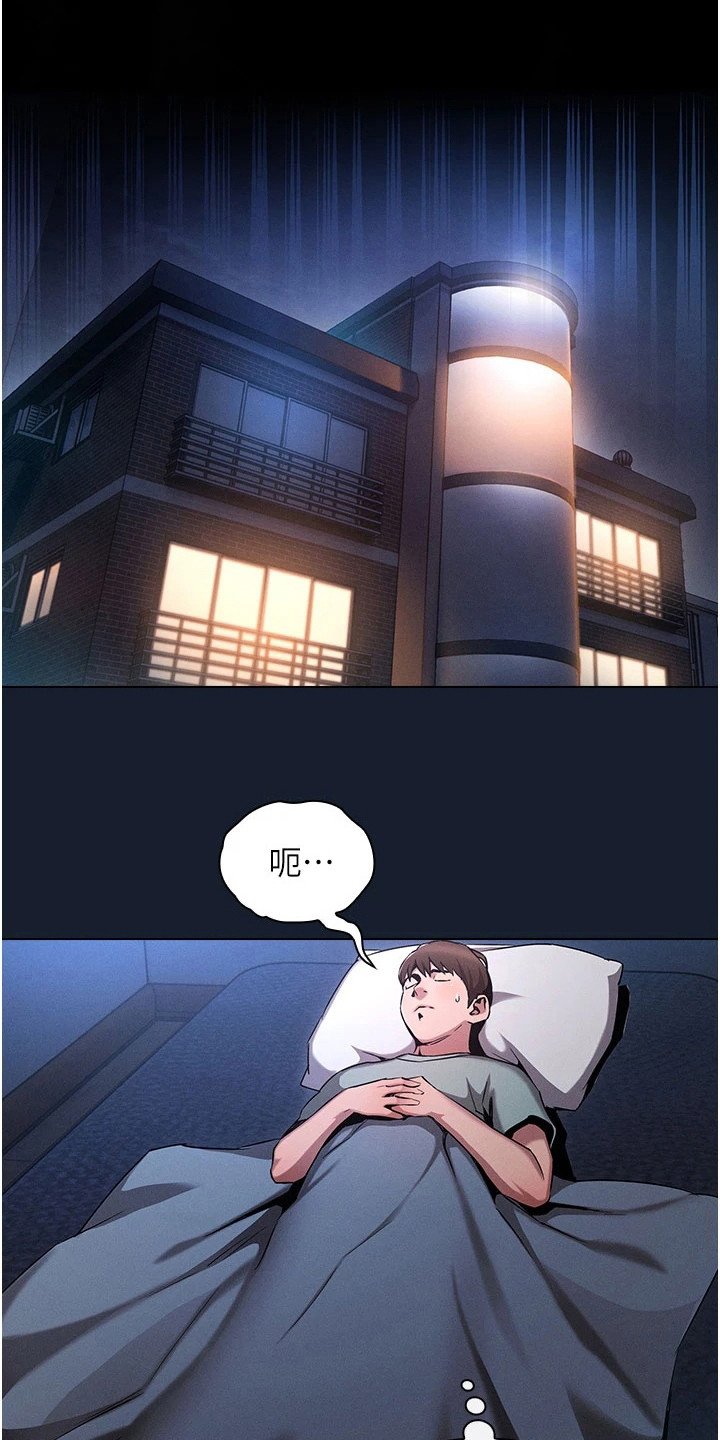 第3章：一觉醒来