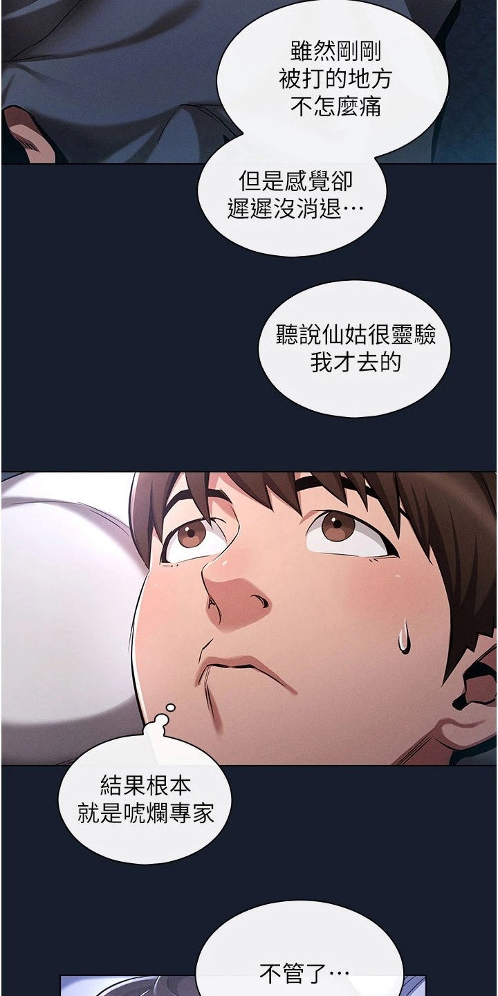 第3章：一觉醒来
