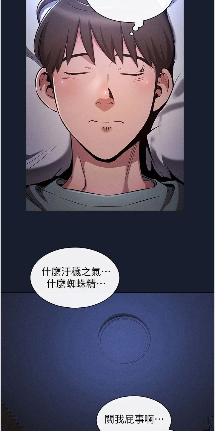 第3章：一觉醒来
