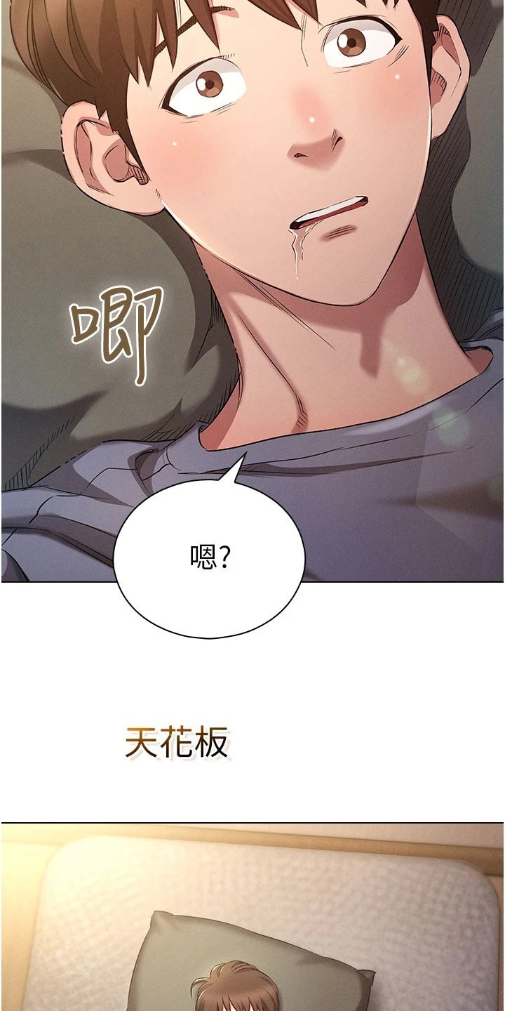 第3章：一觉醒来