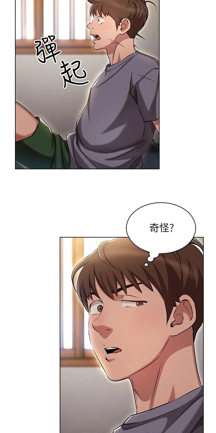 第3章：一觉醒来