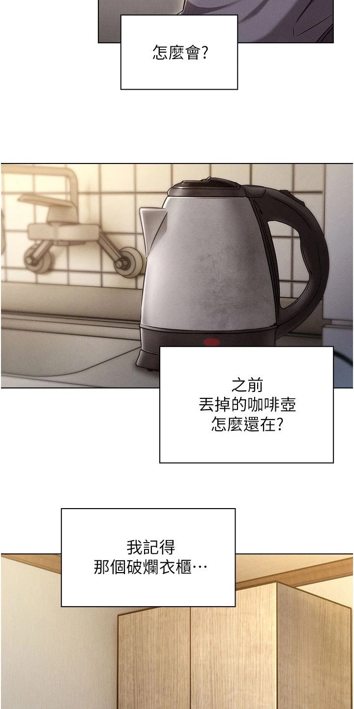 第3章：一觉醒来
