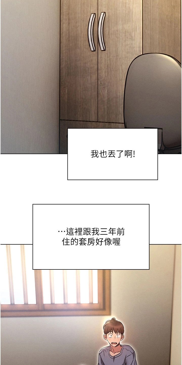 第3章：一觉醒来