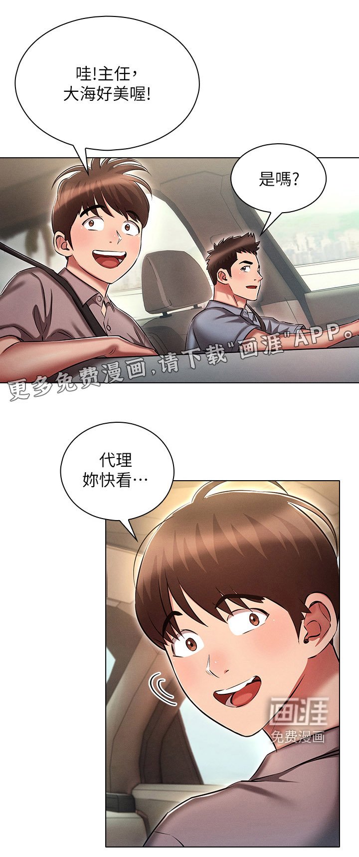 第30章：单独相处