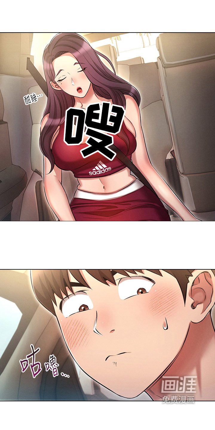 第30章：单独相处