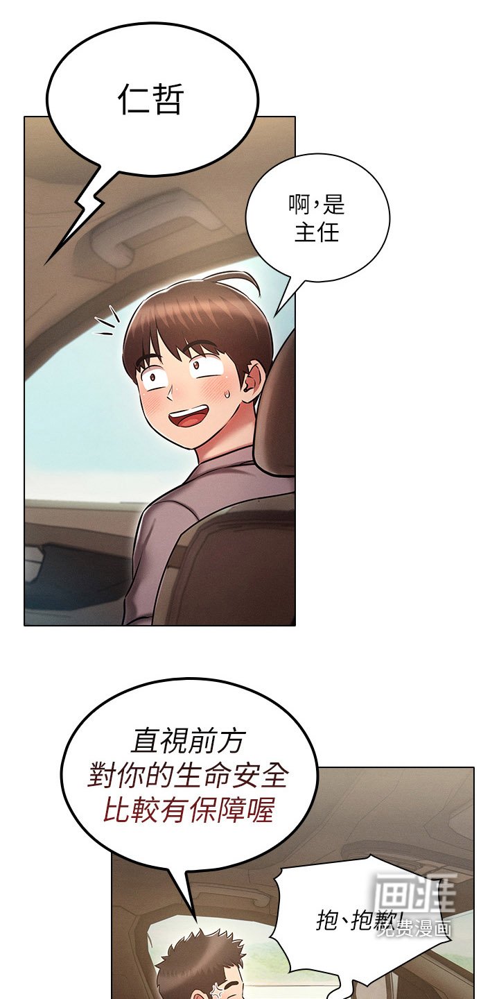第30章：单独相处