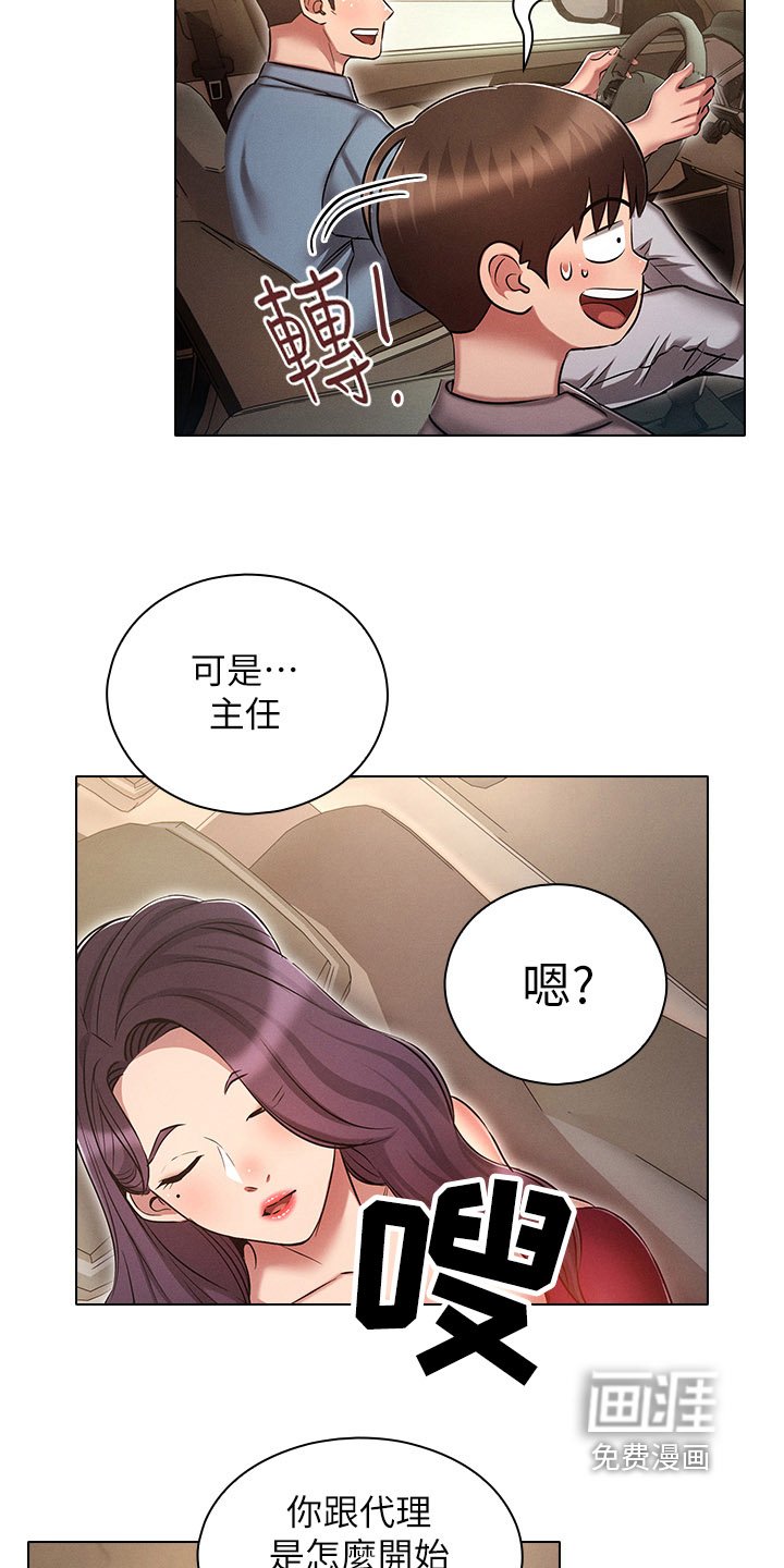 第30章：单独相处