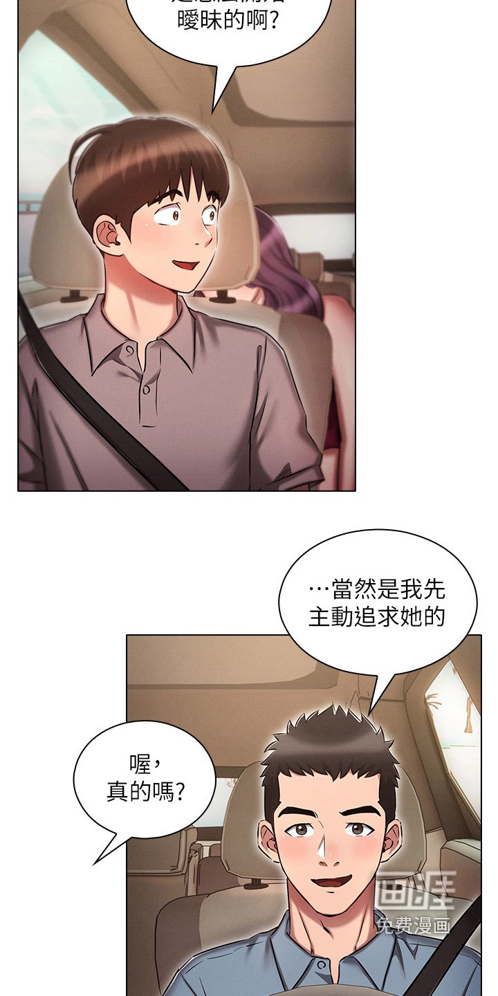 第30章：单独相处