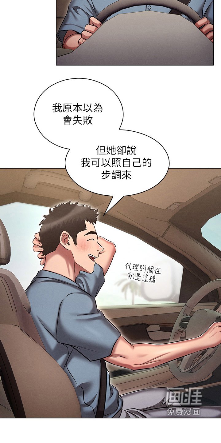 第30章：单独相处