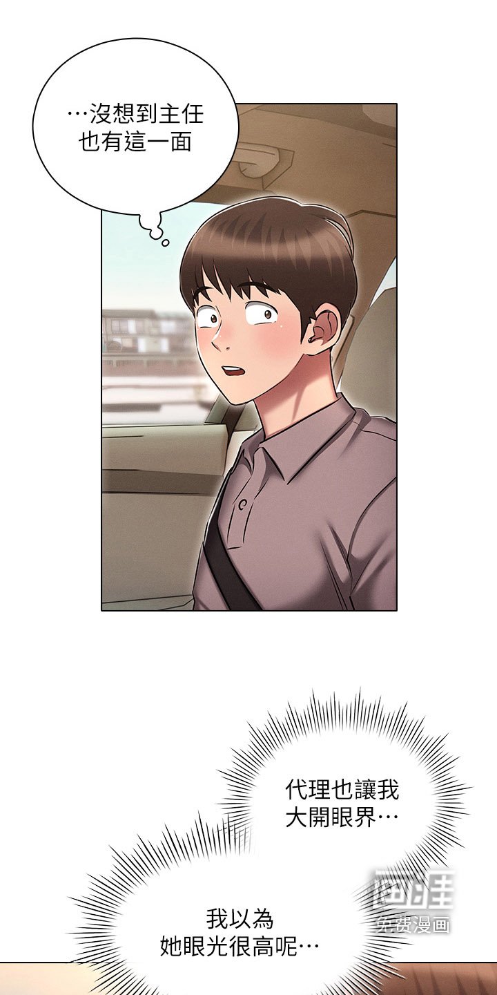 第30章：单独相处