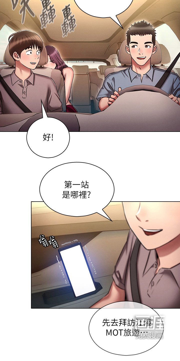 第30章：单独相处