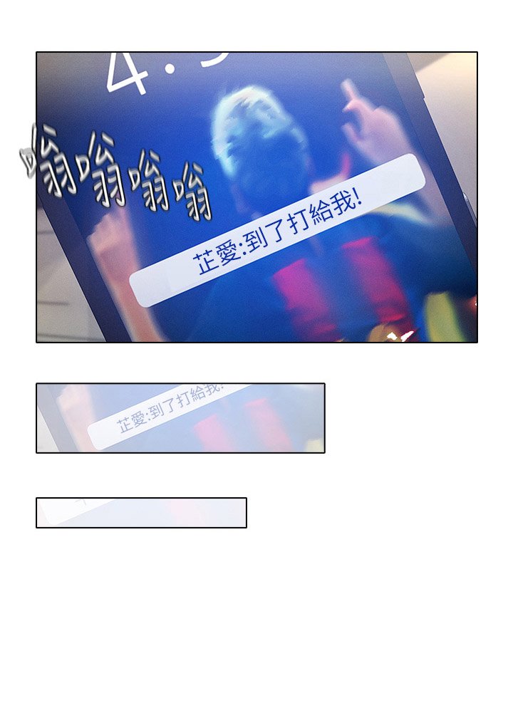 第30章：单独相处
