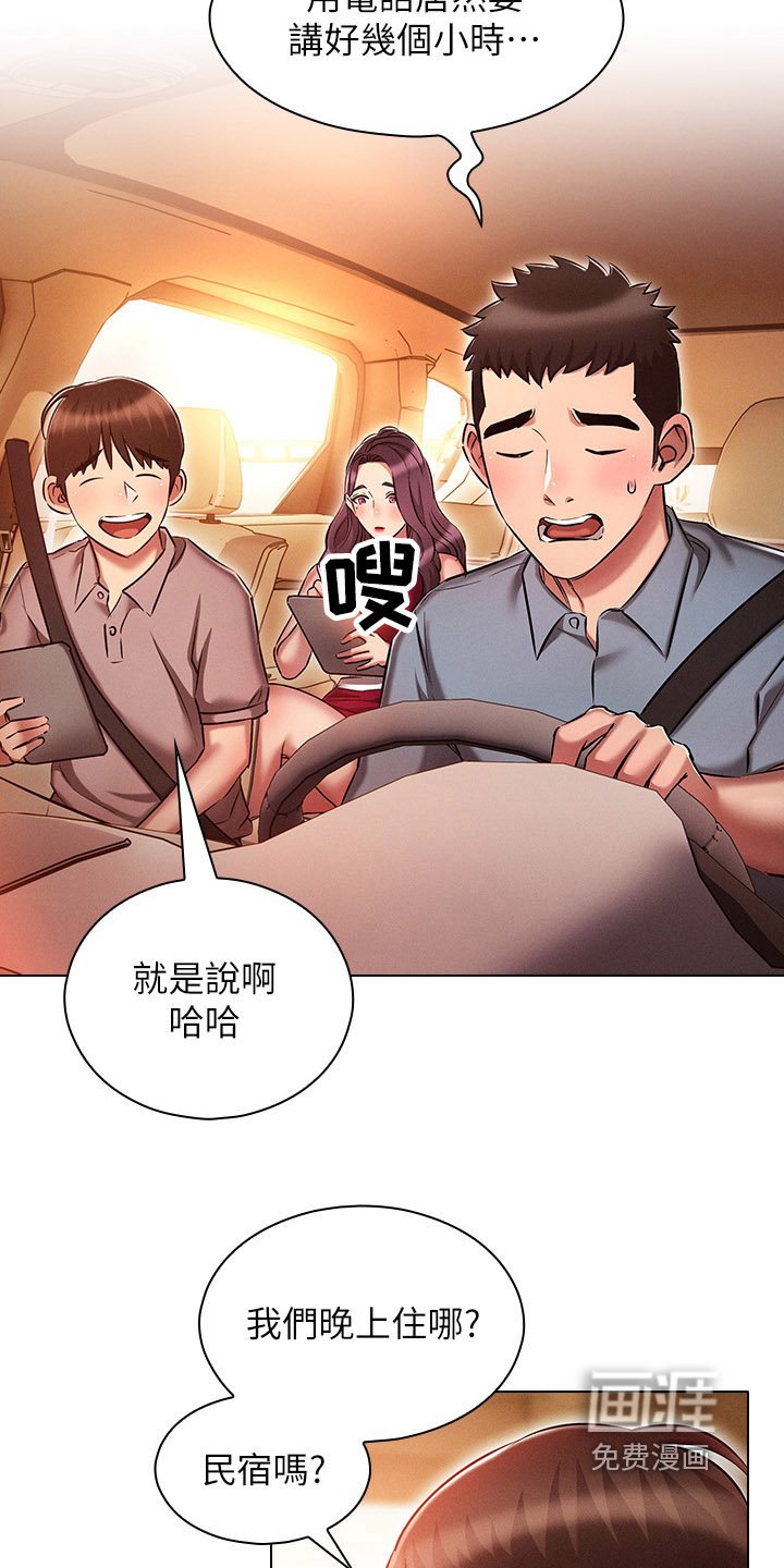 第30章：单独相处