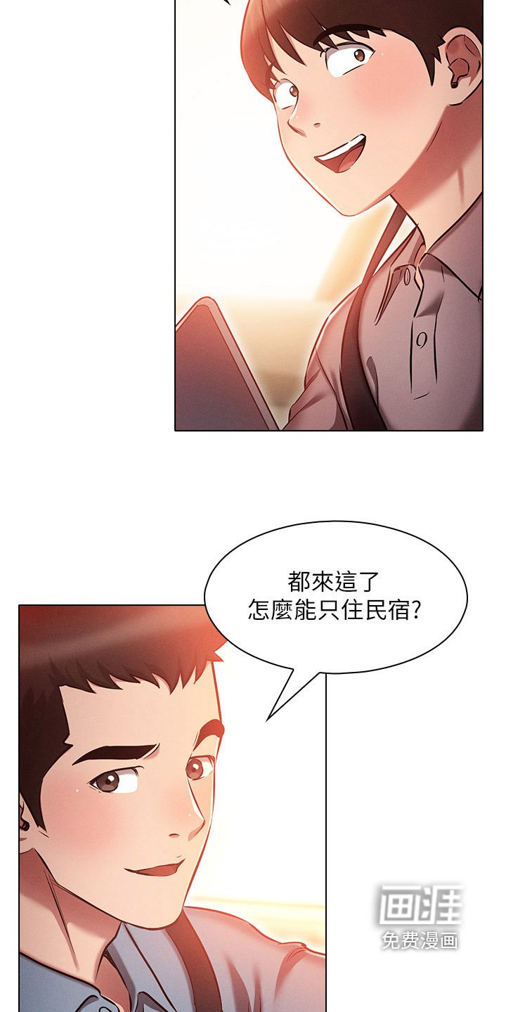 第30章：单独相处