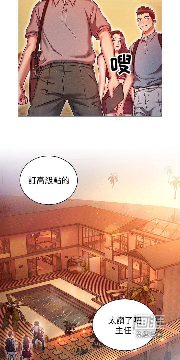 第30章：单独相处