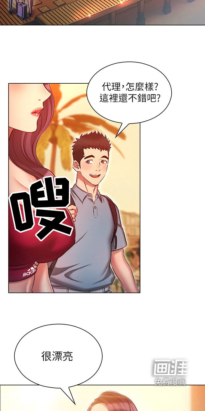 第30章：单独相处