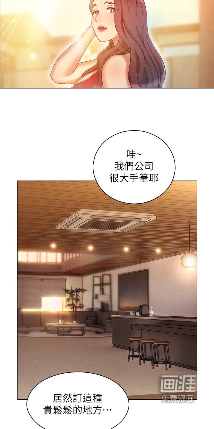 第30章：单独相处