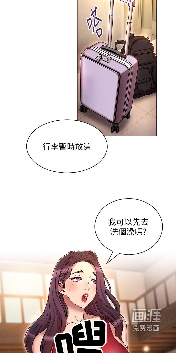 第30章：单独相处