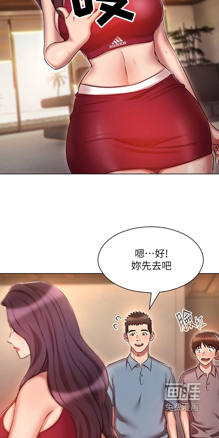 第30章：单独相处