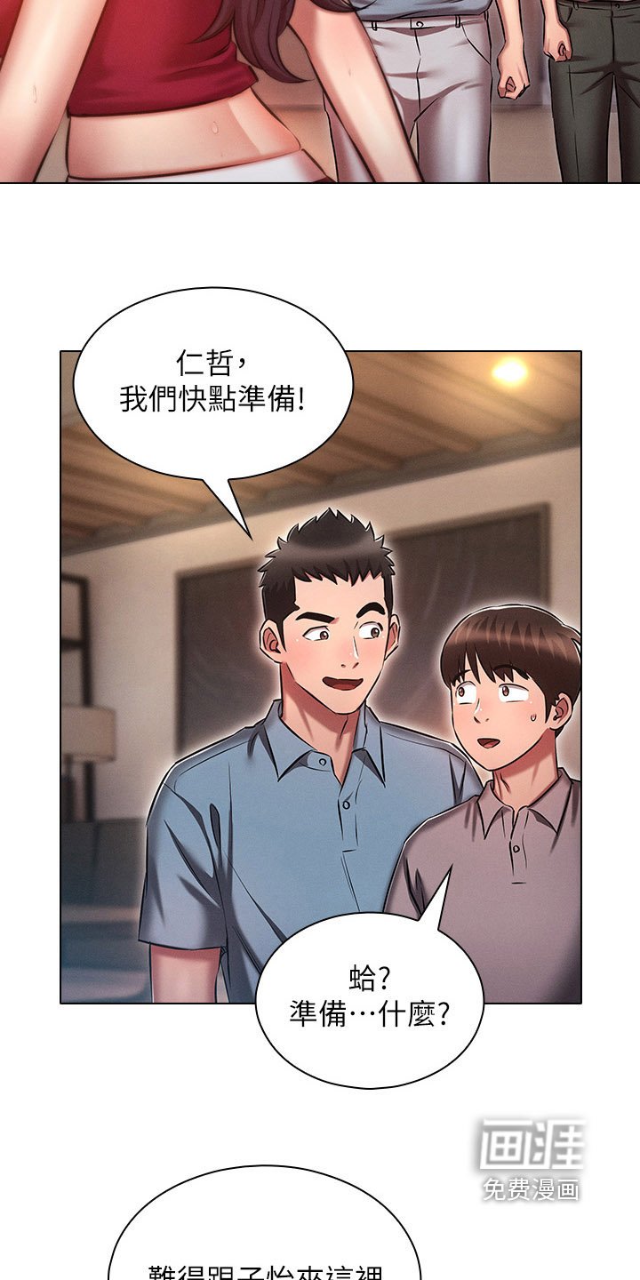 第30章：单独相处