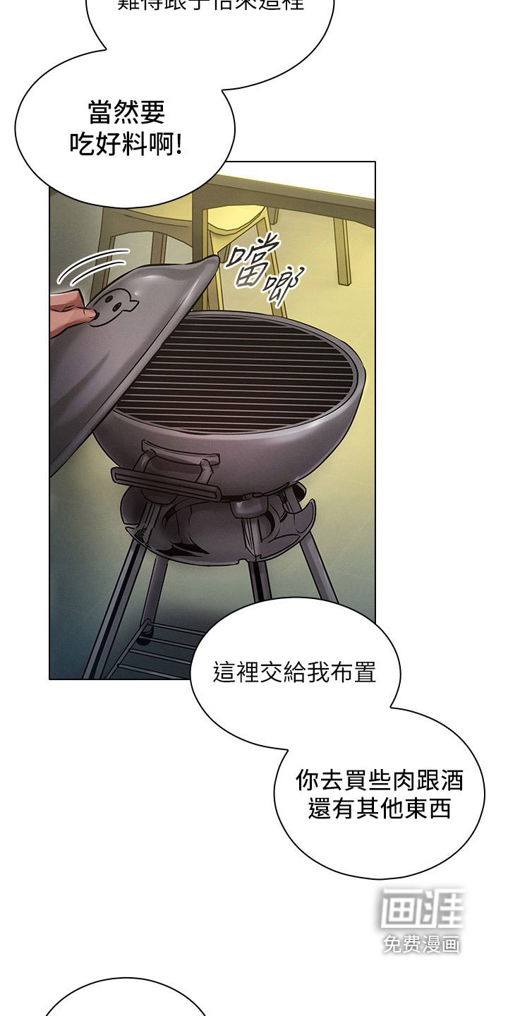 第30章：单独相处