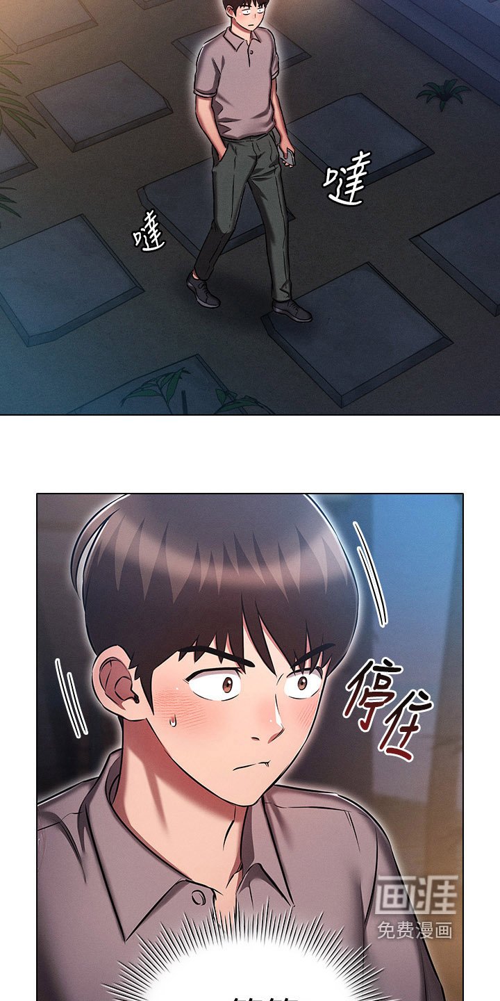 第30章：单独相处