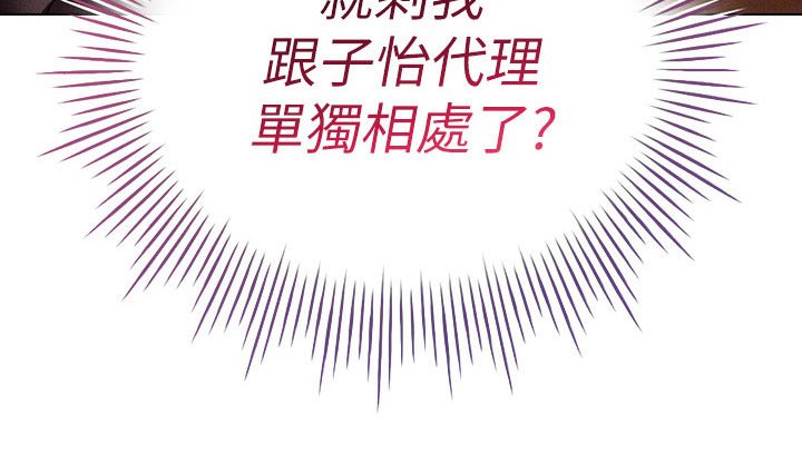 第30章：单独相处