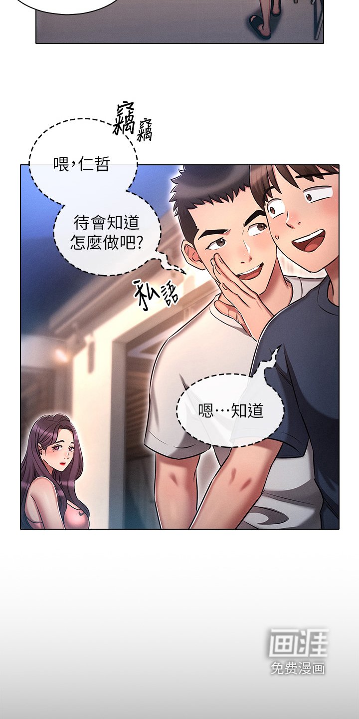 第31章：我去接电话
