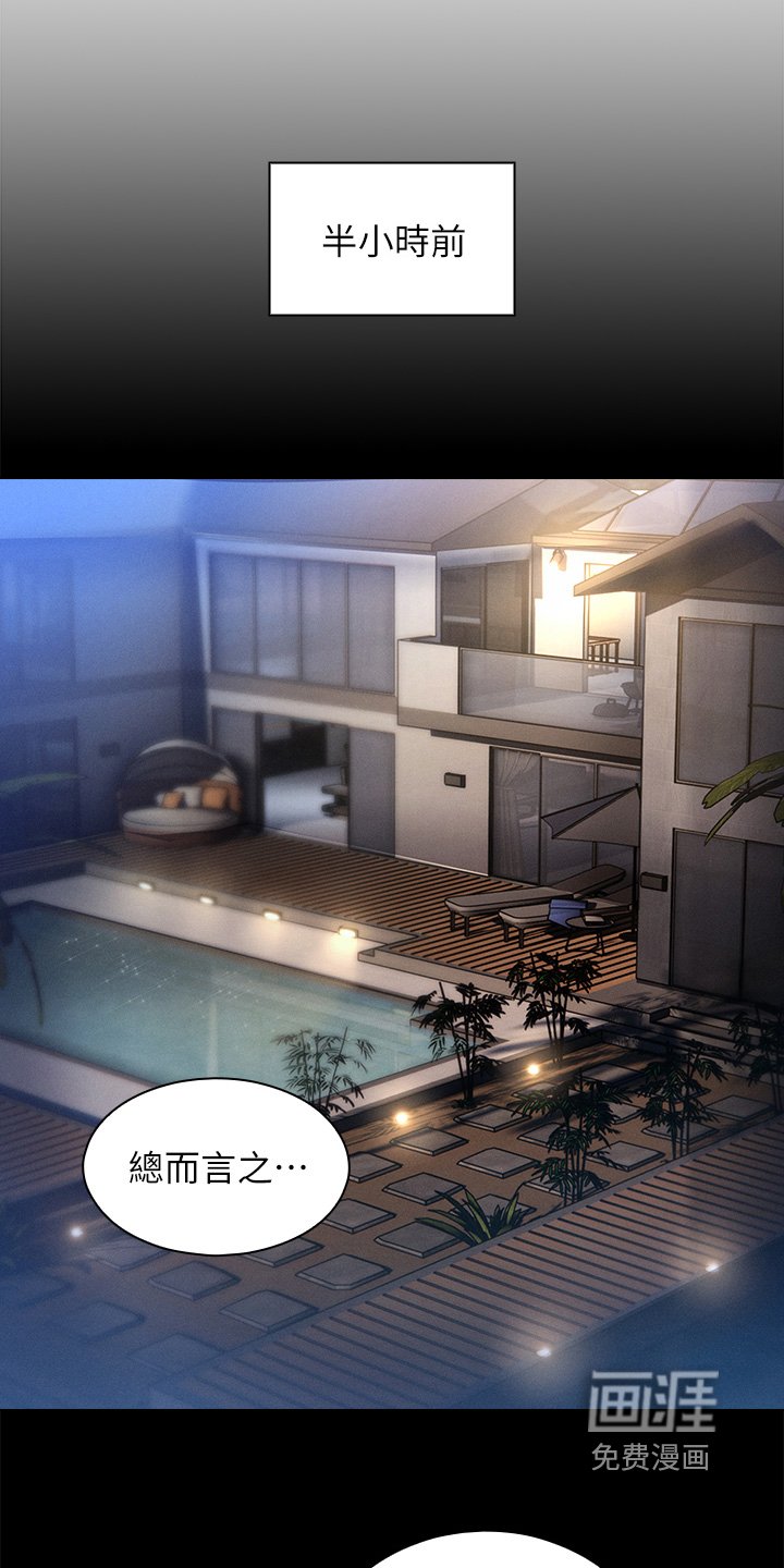 第31章：我去接电话