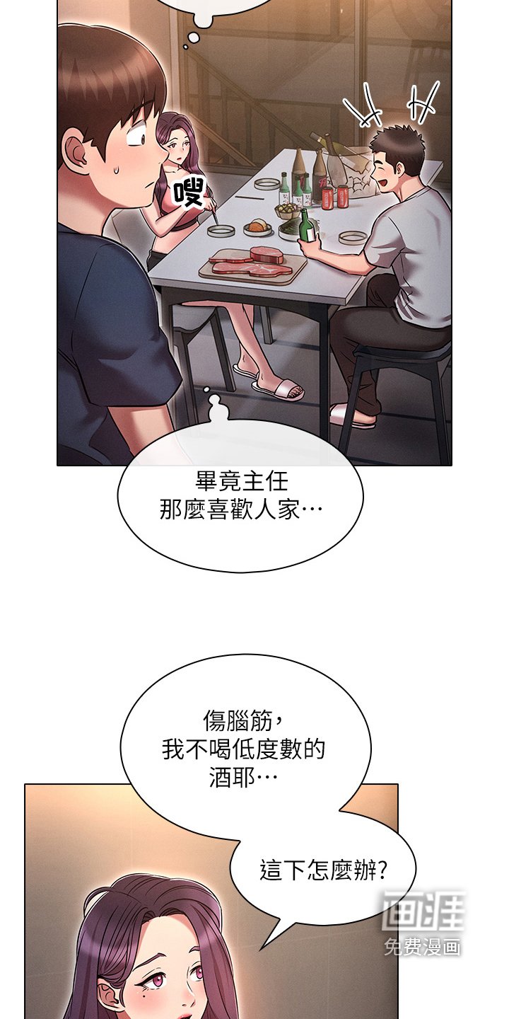第31章：我去接电话