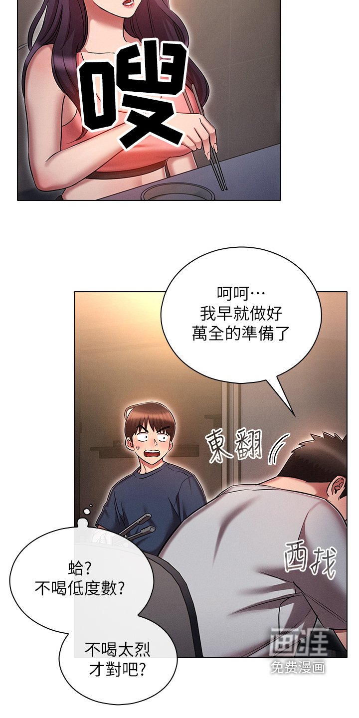 第31章：我去接电话