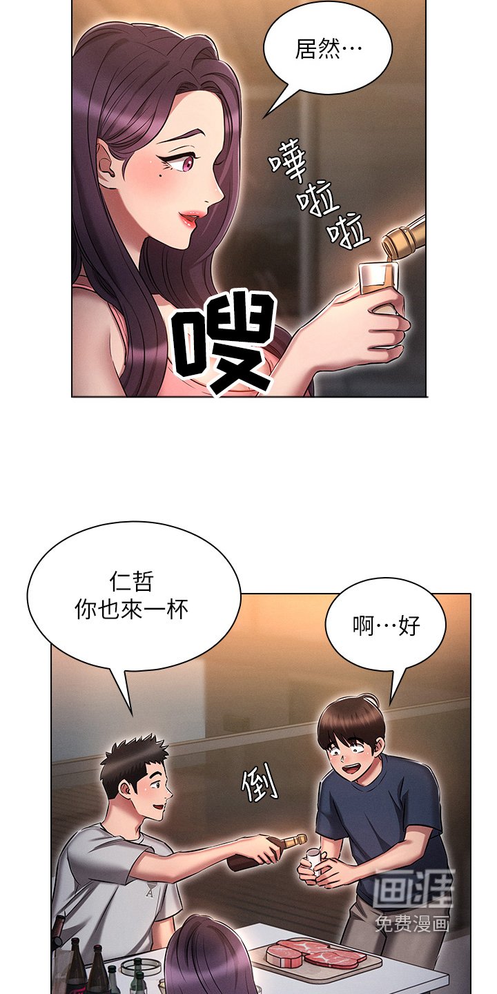 第31章：我去接电话
