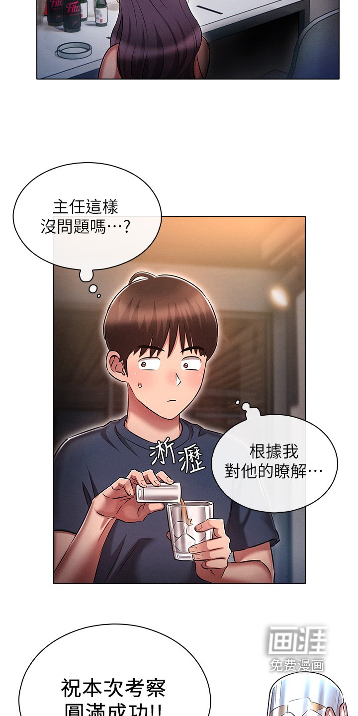 第31章：我去接电话