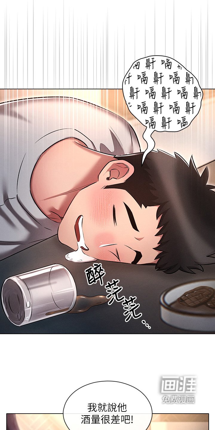 第31章：我去接电话