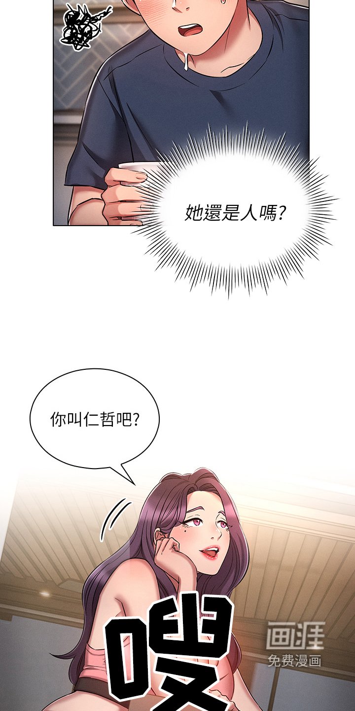 第31章：我去接电话