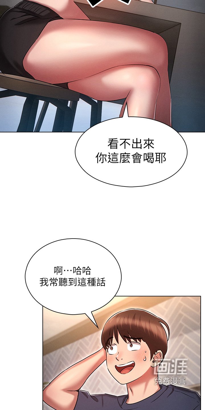 第31章：我去接电话