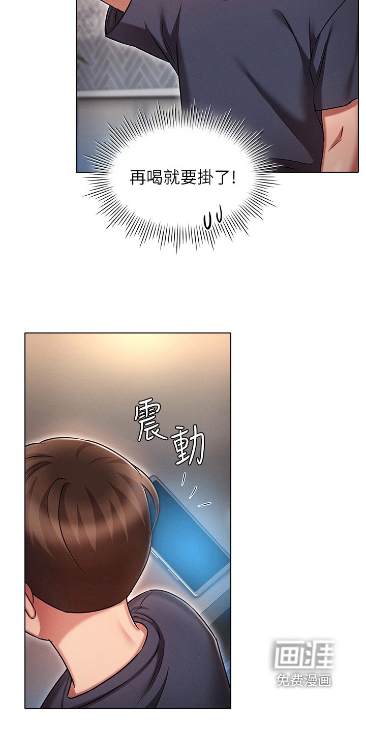 第31章：我去接电话