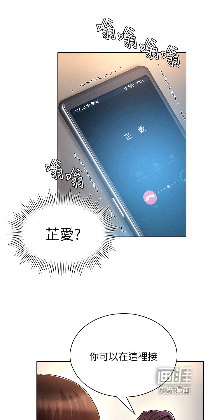第31章：我去接电话